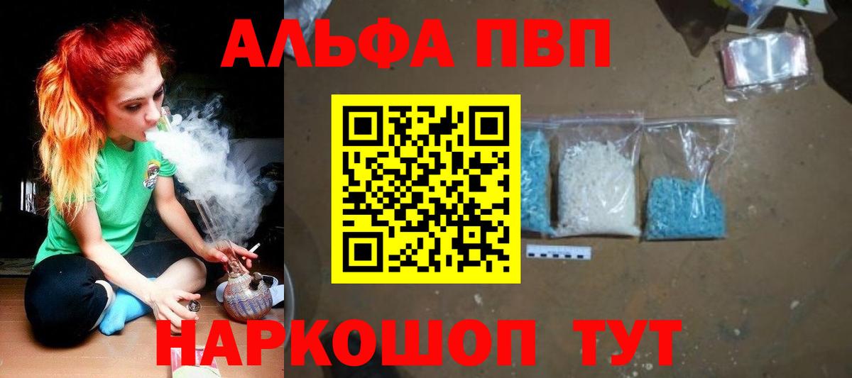 Alpha PVP VHQ Всеволожск