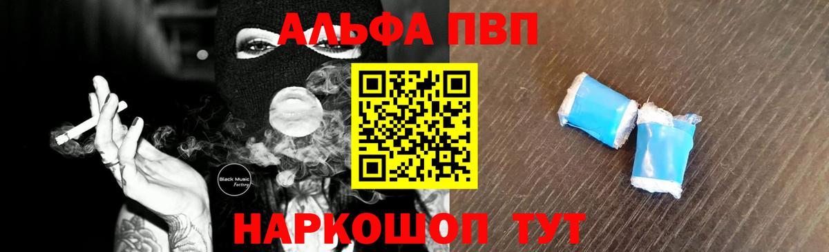 Всеволожск  A-PVP  A PVP кристаллы  A PVP СК КРИС  Вход с VPN  Alpha-PVP кристаллы 