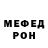 МЕФ кристаллы Road Iland