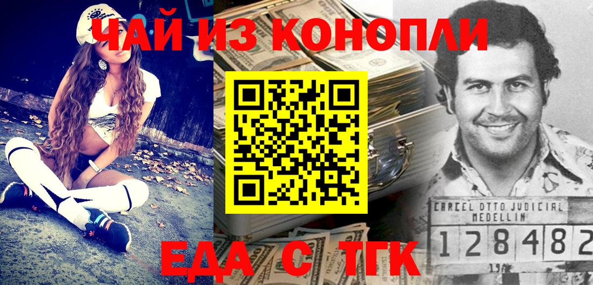Печенье с ТГК конопля  Вход с VPN  Всеволожск 