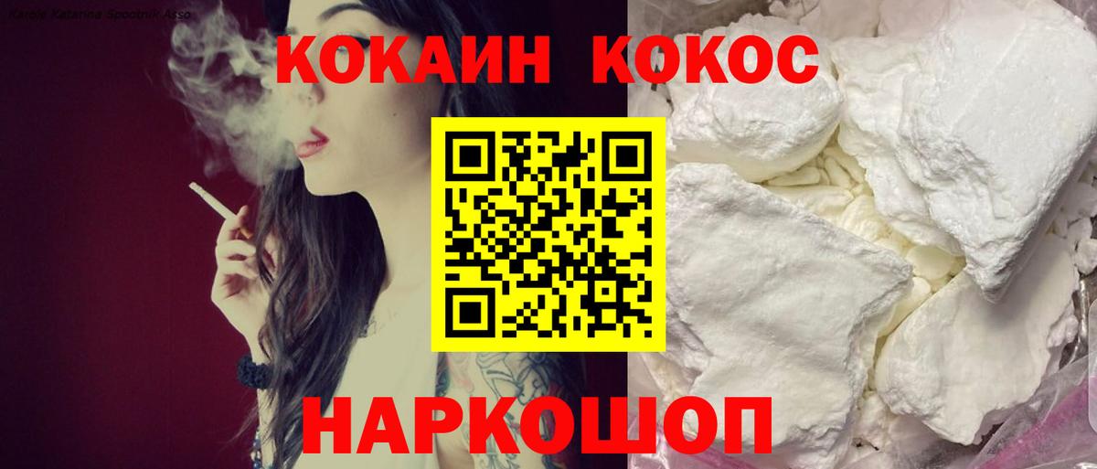 Кокаин Перу  Кокаин 97%  Всеволожск  Вход с VPN 