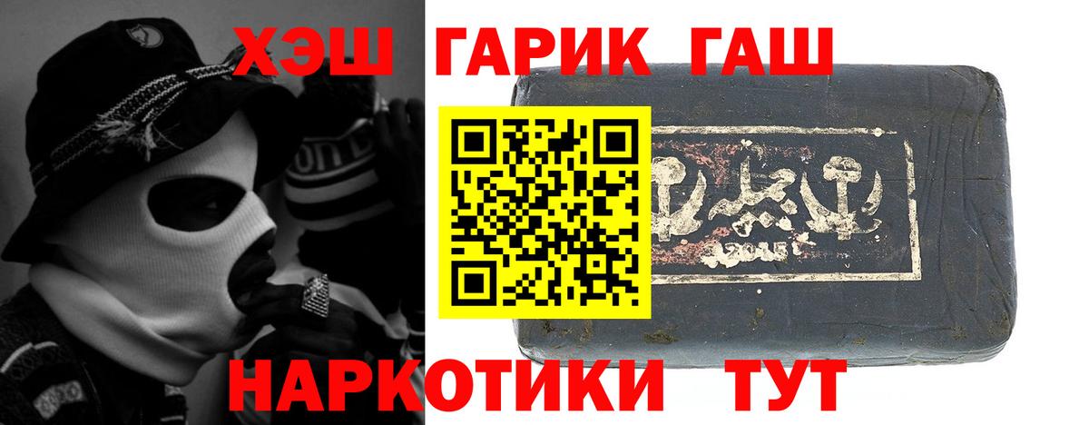 ГАШ ice o lator  Гашиш гашик  Вход с VPN  Всеволожск 