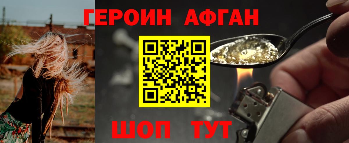 ГЕРОИН белый  Вход с VPN  Всеволожск 