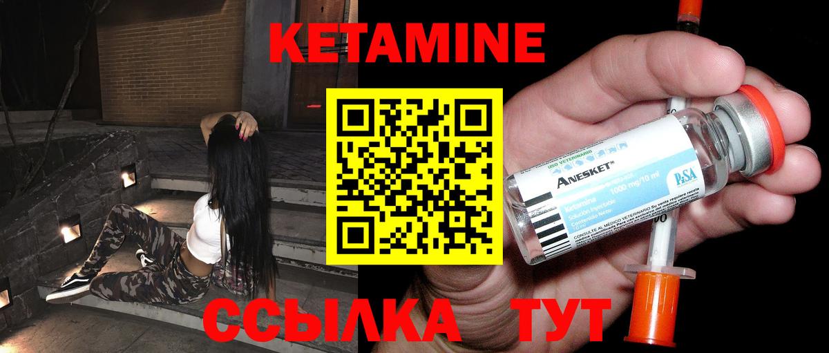 КЕТАМИН VHQ Всеволожск