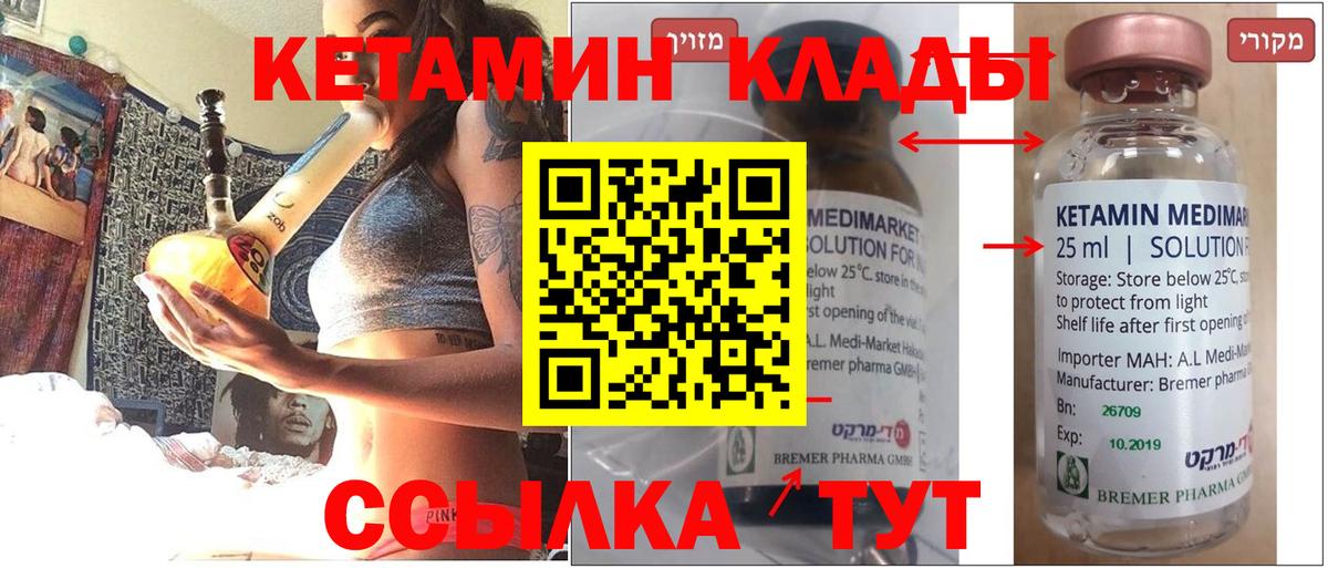 Кетамин ketamine  Кетамин ketamine  Всеволожск  Вход с VPN 