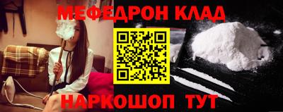 мяу мяу кристалл Можга