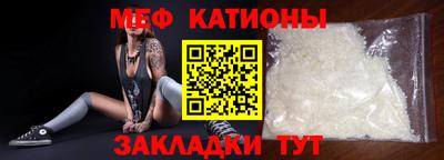 мяу мяу кристалл Можга