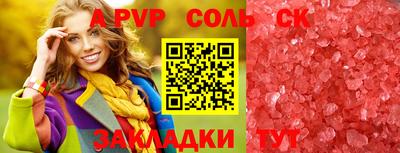мяу мяу кристалл Можга