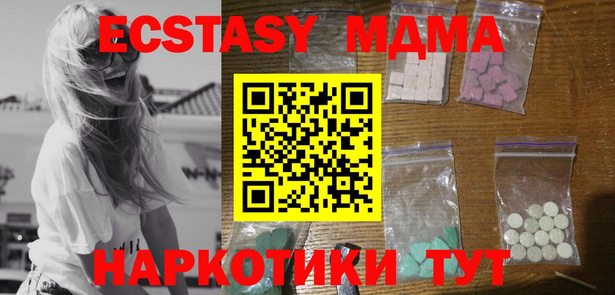 MDMA кристаллы Всеволожск