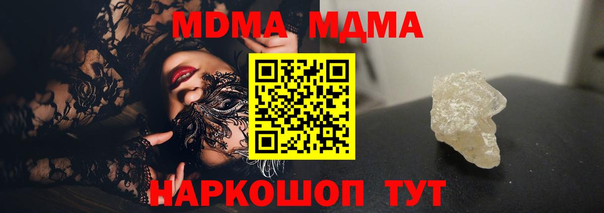 MDMA  МДМА кристаллы  Вход с VPN  Всеволожск  МДМА Molly 