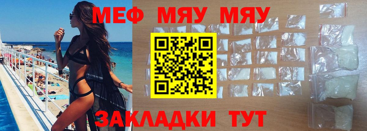 Меф кристаллы Всеволожск