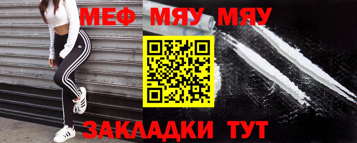 Меф 4 MMC  Мефедрон мука  Меф  Вход с VPN  Всеволожск 