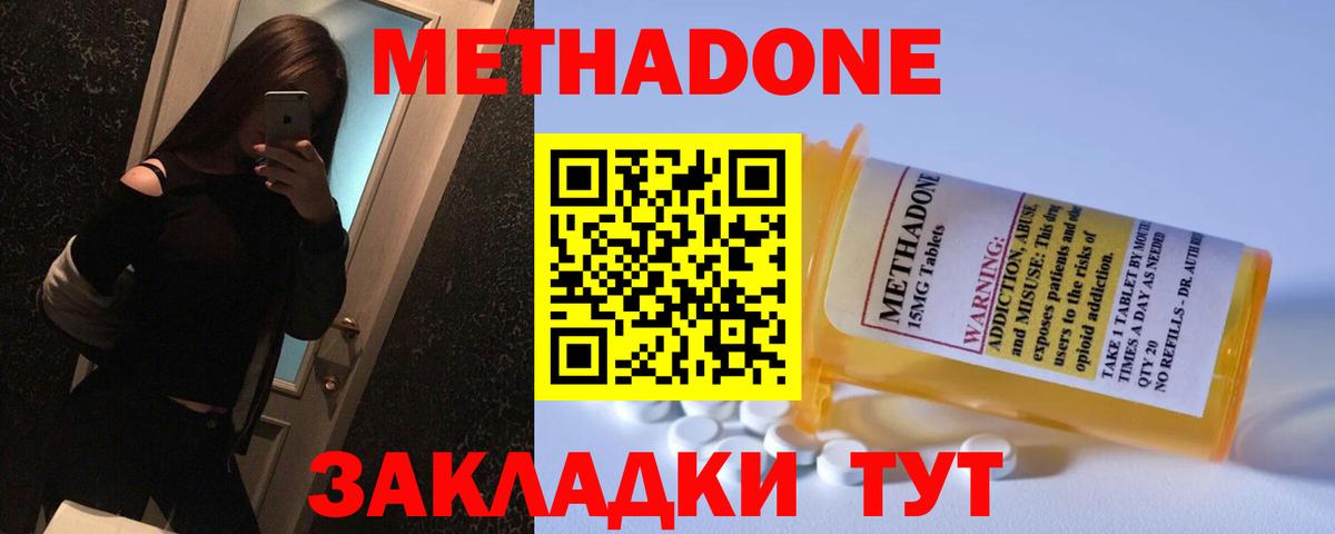 Метадон мёд Всеволожск