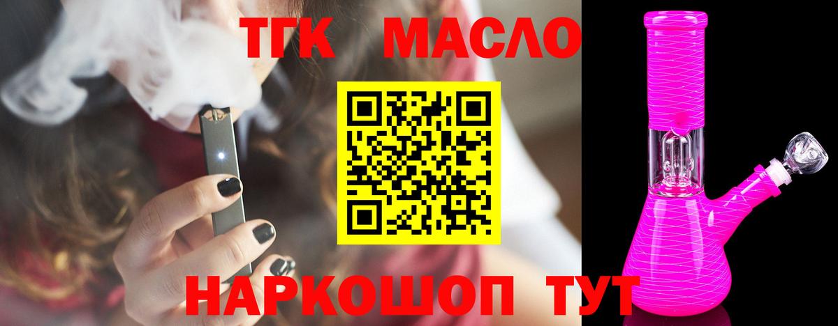 Дистиллят ТГК Wax  Вход с VPN  купить наркотик  Всеволожск  ТГК гашишное масло 